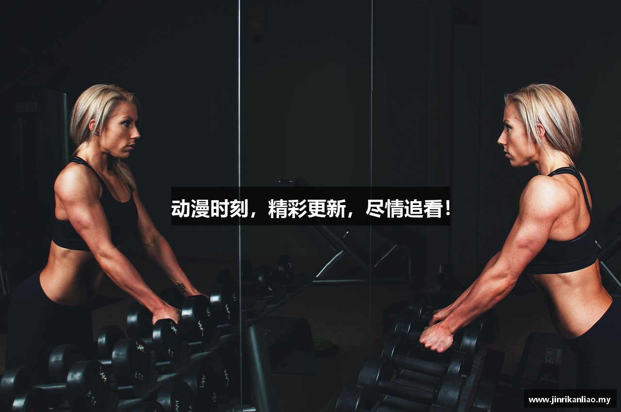 今日看料最新网址